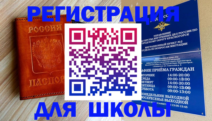 временная регистрация поиск в Янауле