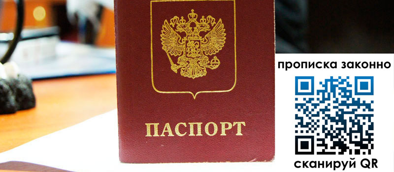 регистрация в Янауле